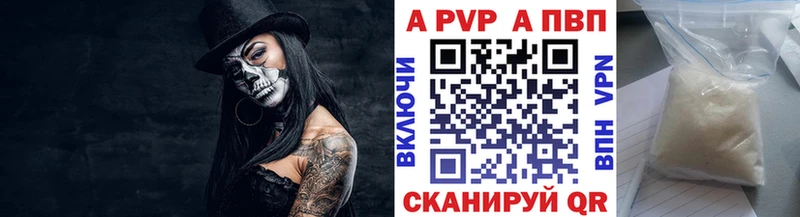 Купить где  Козельск  APVP крисы CK 