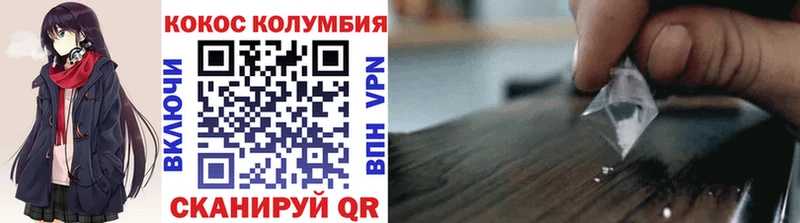 Cocaine Columbia  Купить где  Козельск 
