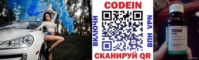 Купить закладки  Козельск  Codein напиток Lean (лин) 