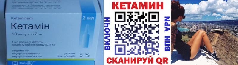 КЕТАМИН ketamine Козельск