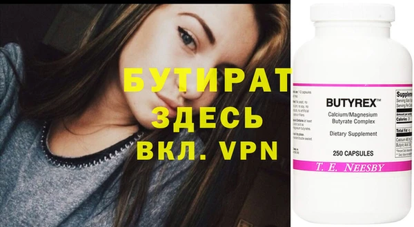 бутират Аркадак